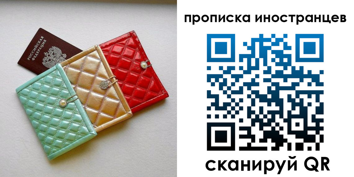 найти адрес прописки в Болотном