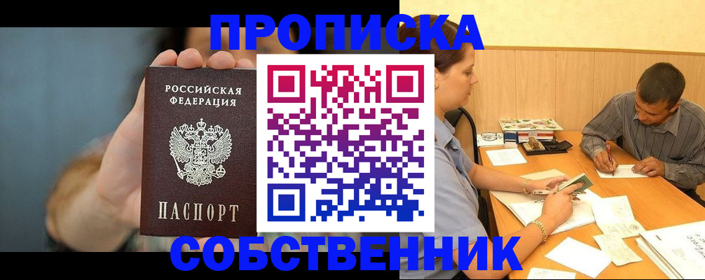 миграционный учет в Болотном