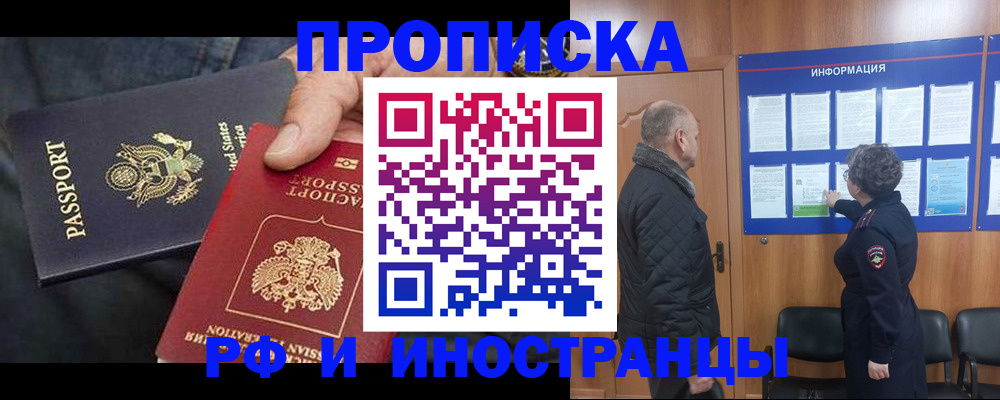 пропишу в квартире в Болотном