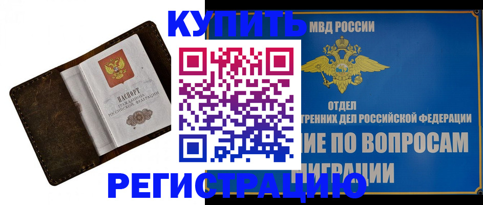 прописка поиск в Болотном