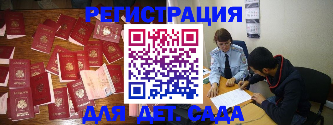 регистрация в Болотном